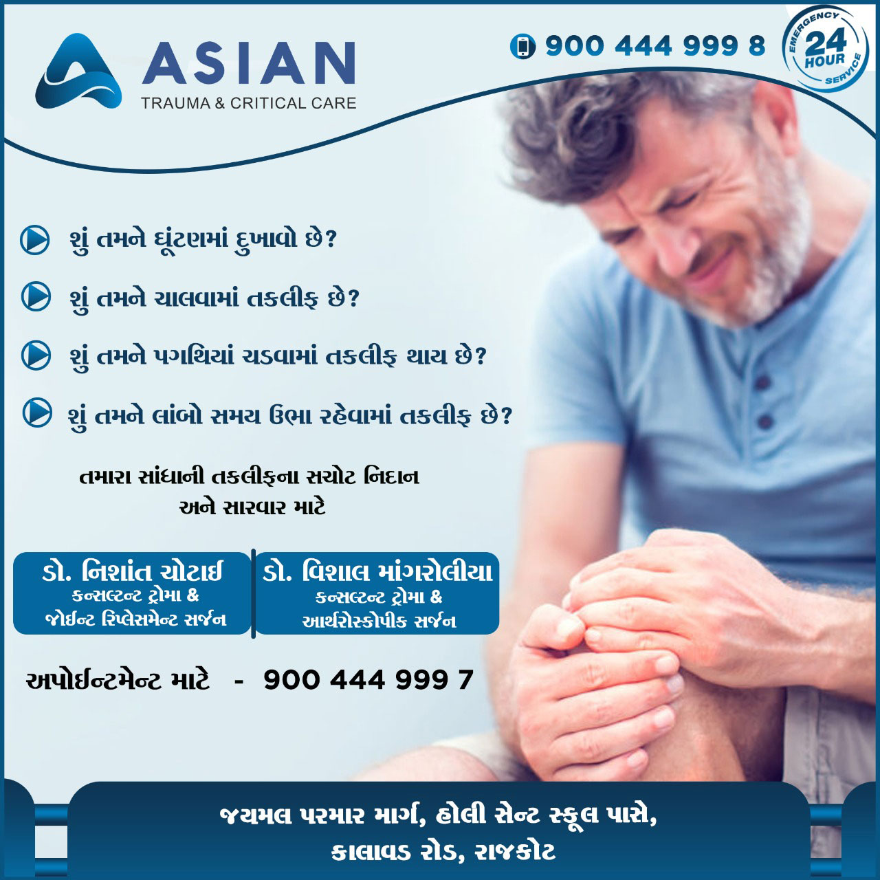 Asian Trauma Care